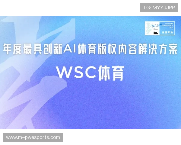 基于AI的体育数字资产版权保护系统投入使用，维权效率提升